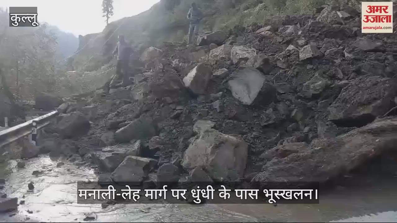 VIDEO : Landslide near Dhundi on Manali-Leh road