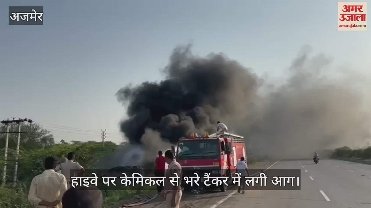 Ajmer News: Tanker filled with chemicals caught fire on the highway, chaos ensued, driver narrowly escaped