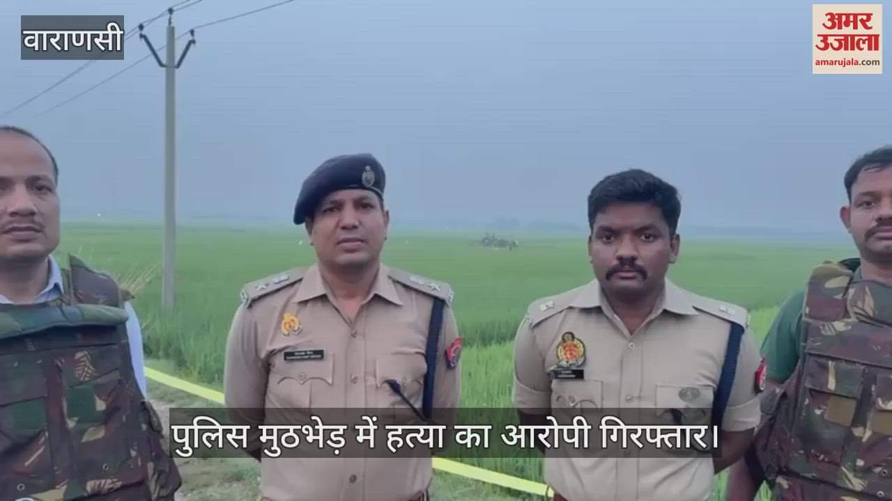 VIDEO : Varanasi police arrested criminal accused of murder in encounter