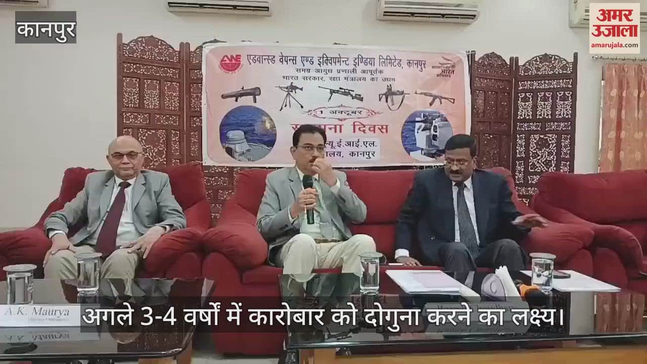 VIDEO : कानपुर पहुंचे AWEIL के सीएमडी राजेश चौधरी, बोले- सारंग तोप 60KM  दूर साधेगी निशाना, ड्रोन कारबाइन भी तैयार