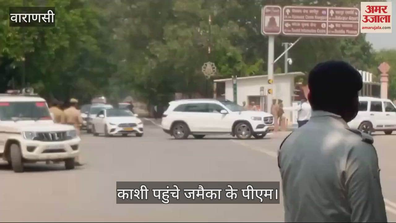 VIDEO : Jamaican PM Visit to varanasi Cabinet Minister Suresh Khanna welcome