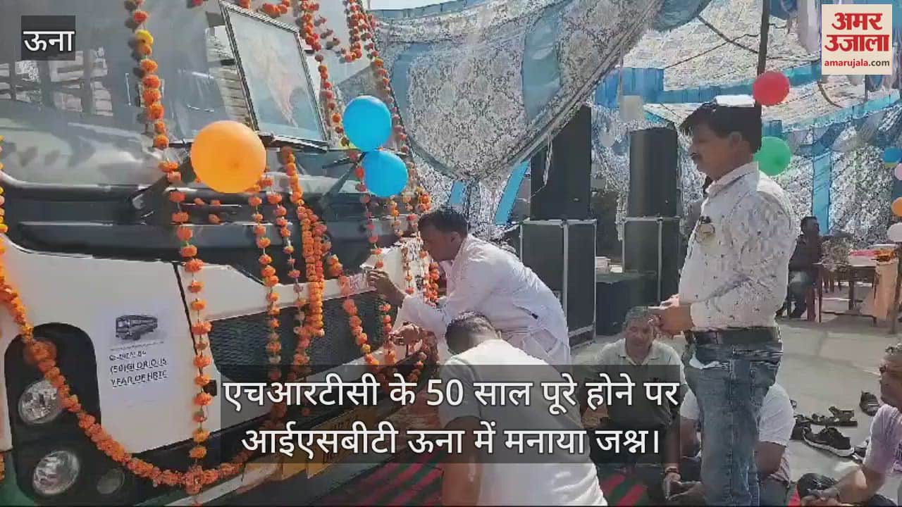 VIDEO : Celebrations held at ISBT Una on completion of 50 years of HRTC