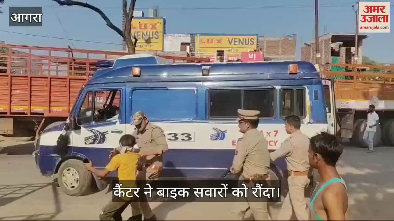 VIDEO : कैंटर ने बाइक सवारों को रौंदा, दो की मौत... एक की हालत नाजुक; पुलिस ने दौड़ा-दौड़ाकर पीटे परिजन