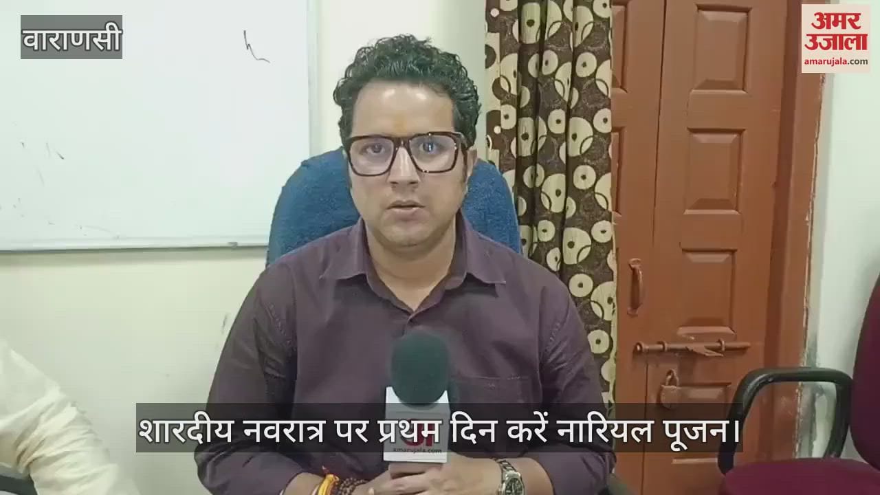 VIDEO : This time you will have to do special worship on Navratri, the arrival time of the Goddess is not auspicious, know the special method of worshipping the Goddess