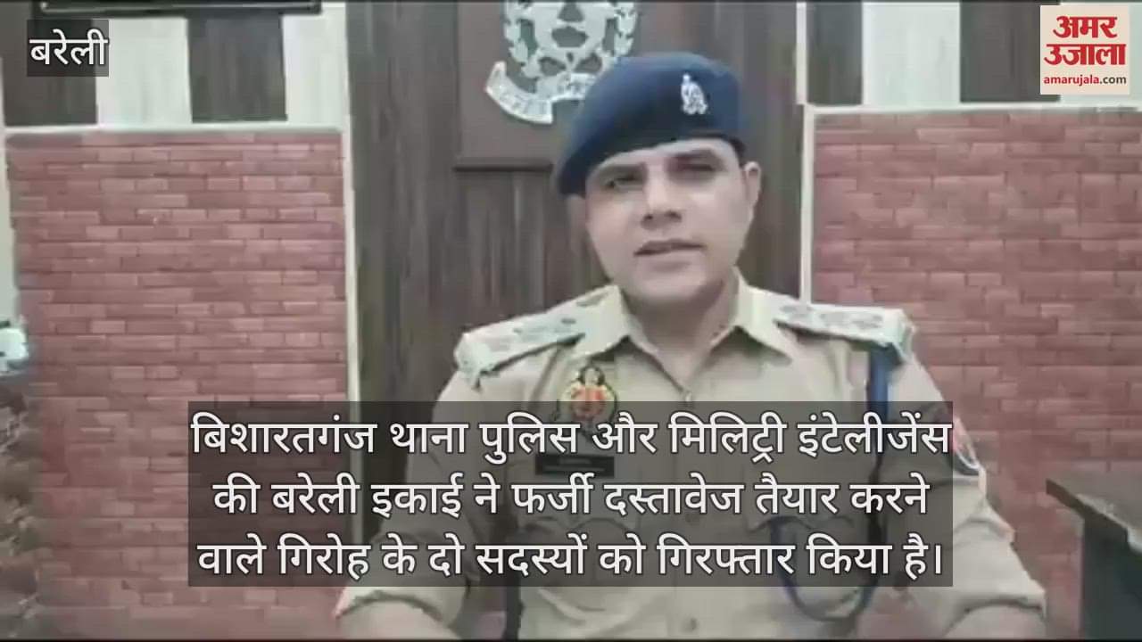 VIDEO : बरेली में छत्तीसगढ़ की आईडी से बना रहे थे फर्जी दस्तावेज, दो गिरफ्तार