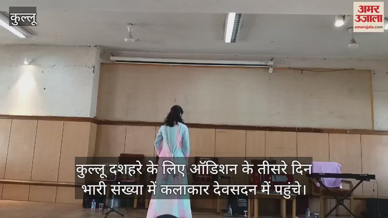 VIDEO : Auditions for Kullu Dussehra were held on the third day as well