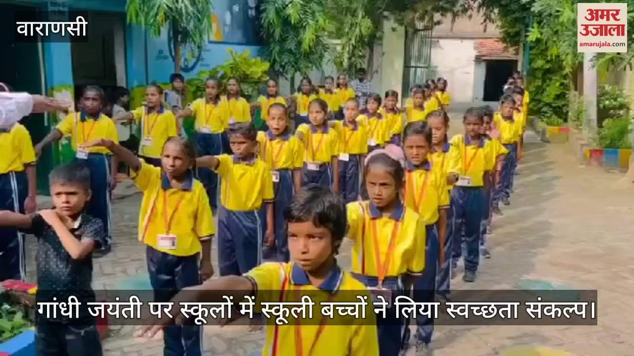VIDEO : Children were administered the cleanliness pledge in the primary school located in Lalpur, Varanasi