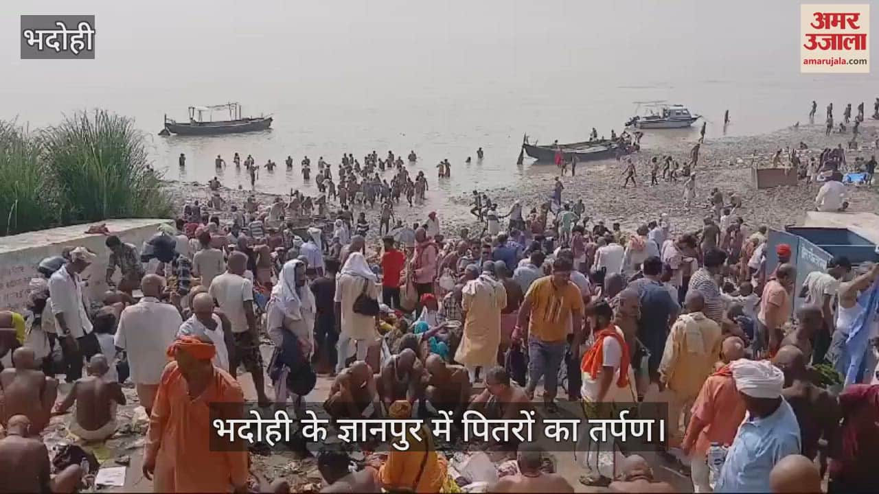 VIDEO : Crowd gathered for Pitru Visarjan in Bhadohi, descendants performed Tarpan of ancestors and sought salvation
