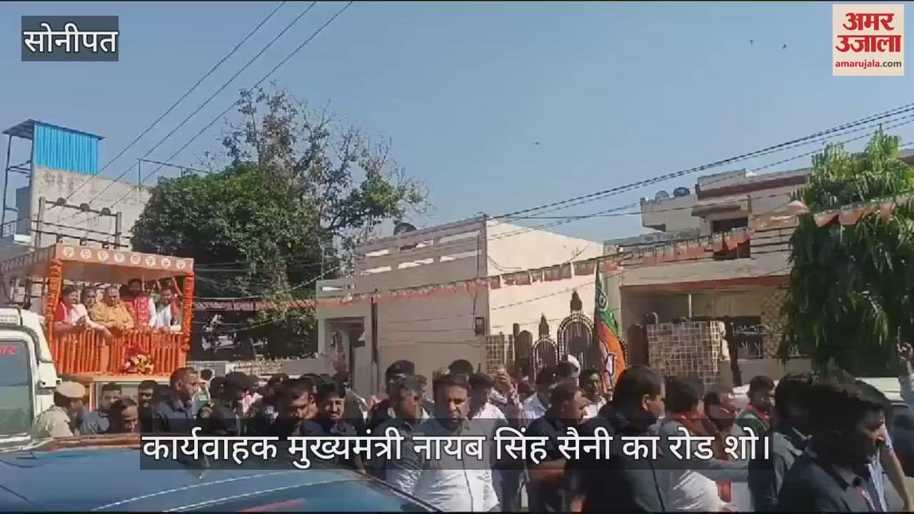 VIDEO : सोनीपत में कार्यवाहक मुख्यमंत्री नायब सैनी की फिसली जुबान