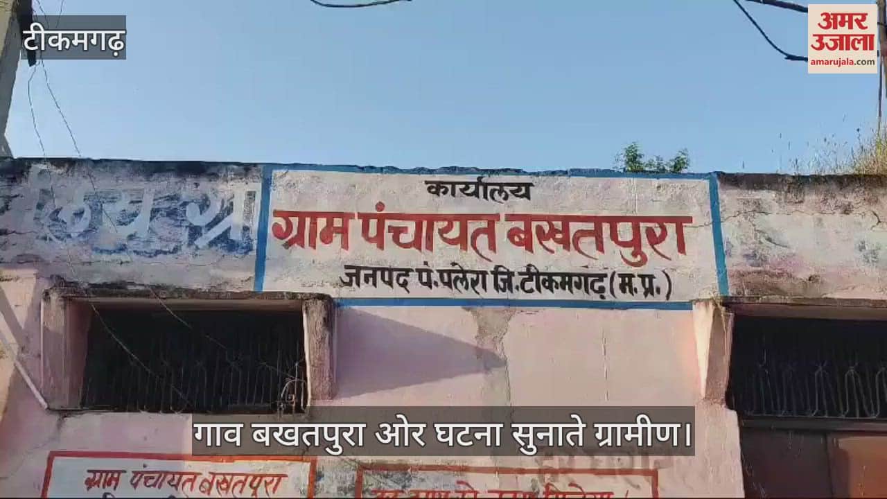 Tikamgarh News Ghosts come to village at night villagers are terrified administration claims are hollow