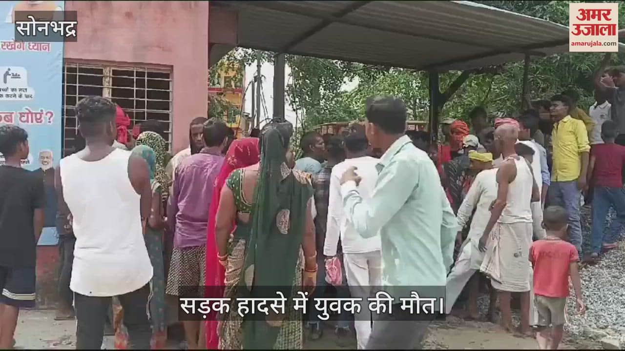 VIDEO : One youth died and four seriously injured in collision between two bike in sonbhadra