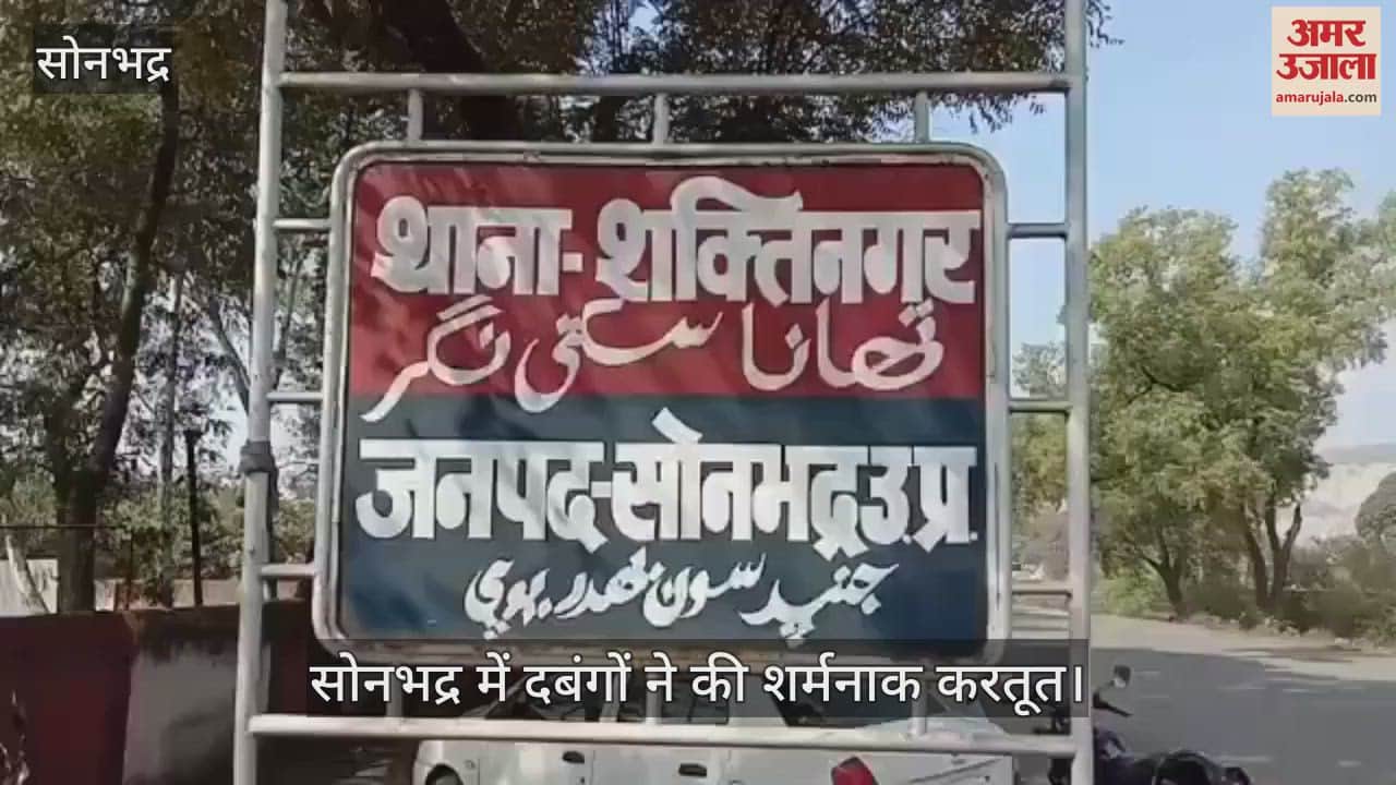 VIDEO : miscreants beat up young man viral video of urinating on his body in sonbhadra