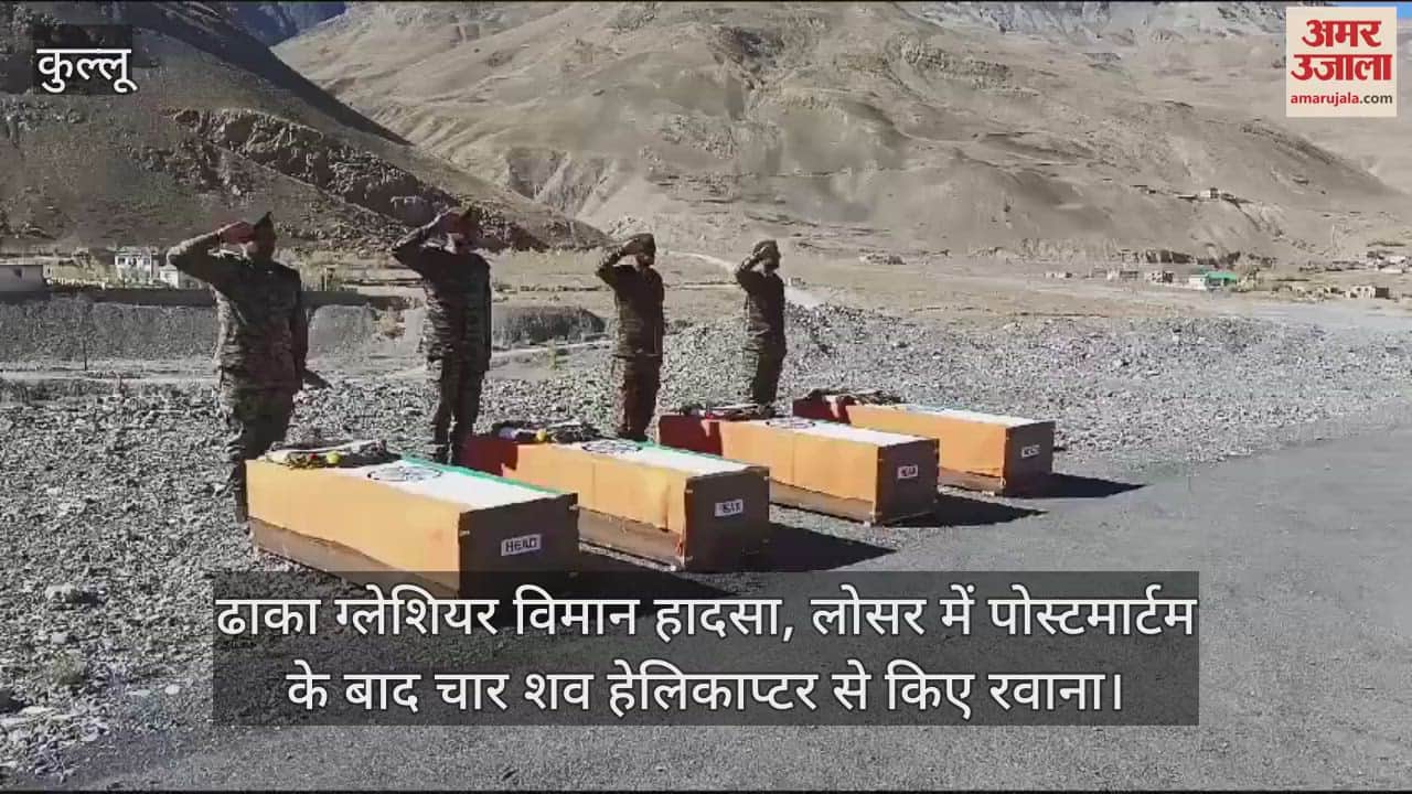 VIDEO : Dhaka Glacier plane crash, four bodies sent by helicopter after post-mortem in Losar