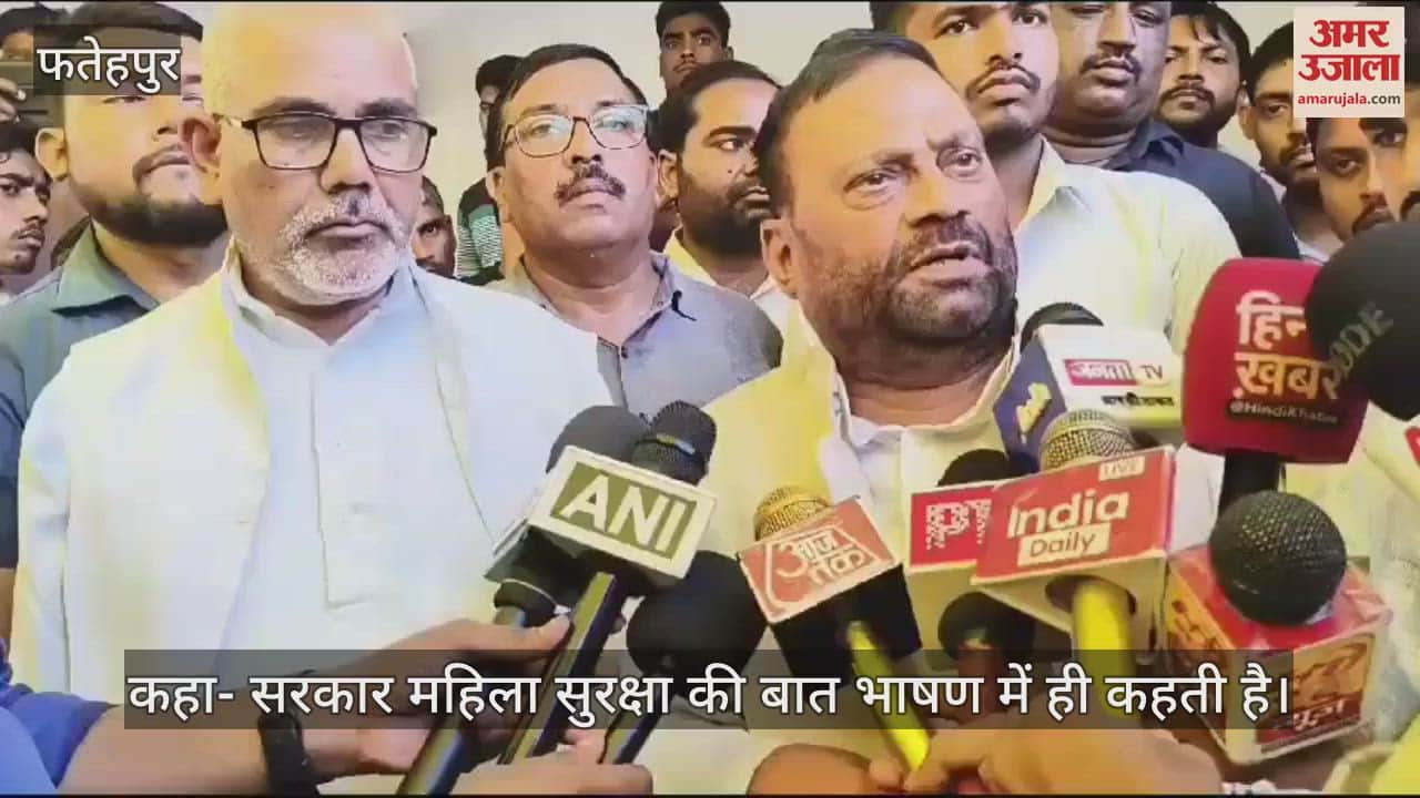 VIDEO : स्वामी प्रसाद मौर्य बोले- पूरे प्रदेश में महिला अपराध चरम पर है