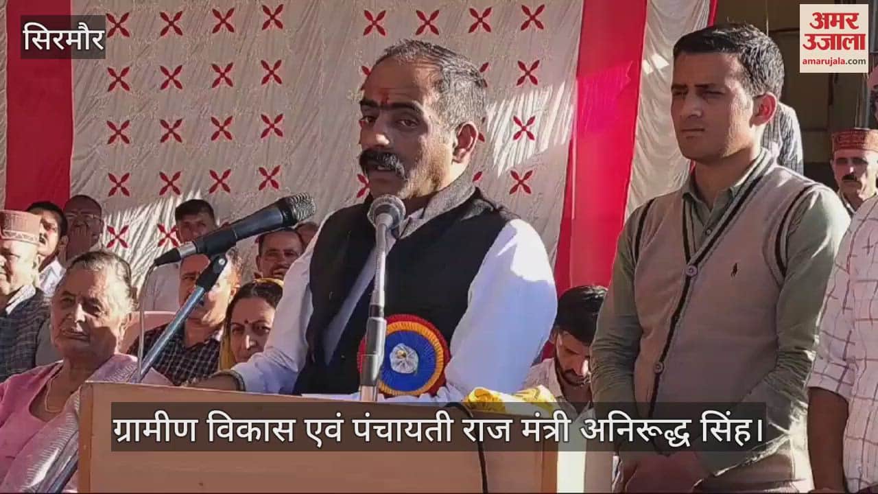 VIDEO : Anirudh Singh said Panchayat Bhawan of Jadol Taproli will be constructed with one crore fourteen lakh
