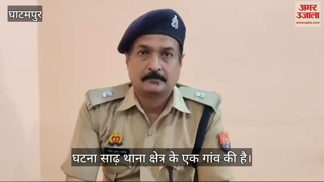 VIDEO : युवती से सामूहिक दुष्कर्म में पुलिस ने पांच लोगों के खिलाफ दर्ज किया मुकदमा