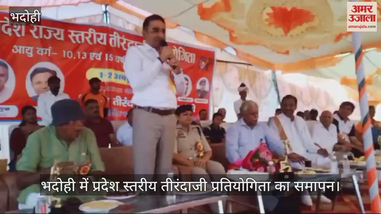 VIDEO : Two-day archery competition concluded in Bhadohi, 36 players won gold medals