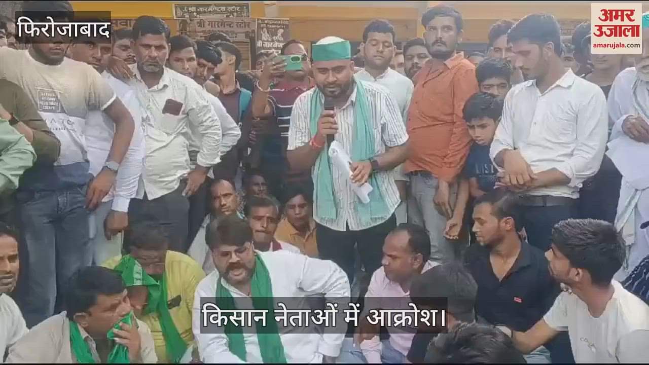 VIDEO : एनएचएआई अधिकारियों के खिलाफ प्रदर्शन, फिरोजाबाद का मक्खनपुर हाईवे कट बंद करने पर किसान नेताओं में आक्रोश