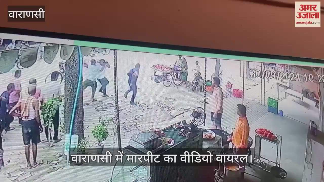 VIDEO : Incident of fighting in Pindra market of Varanasi, video goes viral