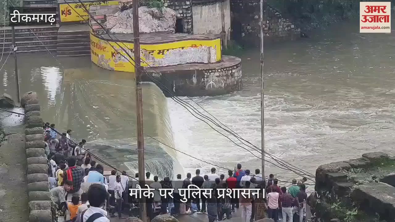 Tikamgarh Search for teenager who drowned in pond continues SDRF team engaged in rescue Video