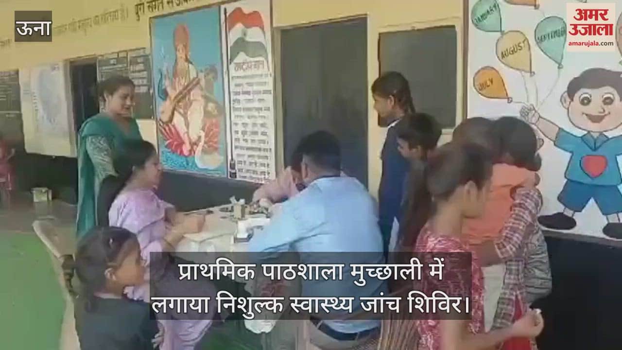 VIDEO : Free health check-up camp organized in primary school Muchhali