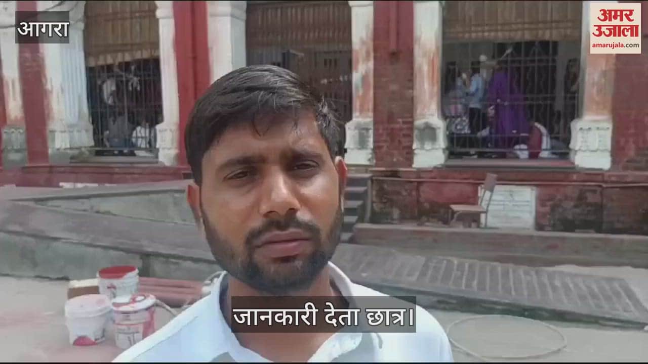 VIDEO : आगरा विश्वविद्यालय ने जल्दबाजी में जारी कर दिया रिजल्ट, गलतियों की भरमार; छात्र परेशान