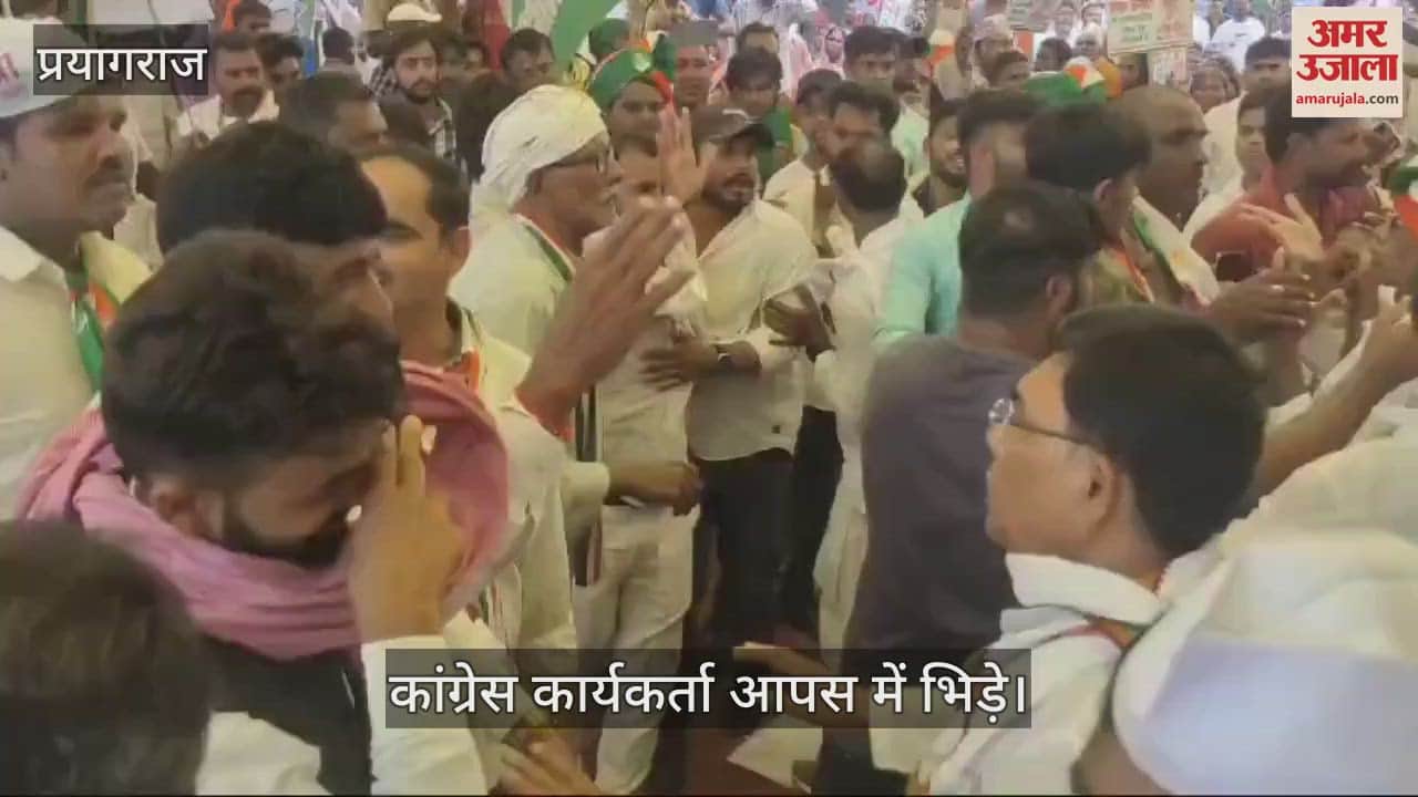 VIDEO : Congressmen clashed with each other in the Congress meeting, the state in-charge and the state president kept watching.