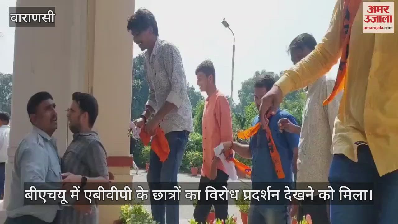 VIDEO : ABVP protests in BHU, scuffle with security guards outside the central office