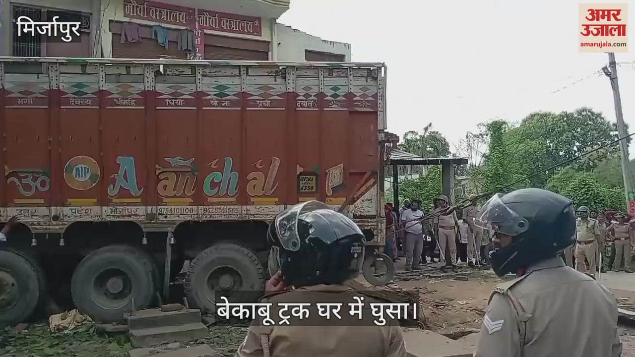 VIDEO : Uncontrolled truck broke into house breaking shop one dead three injured in mirzapur