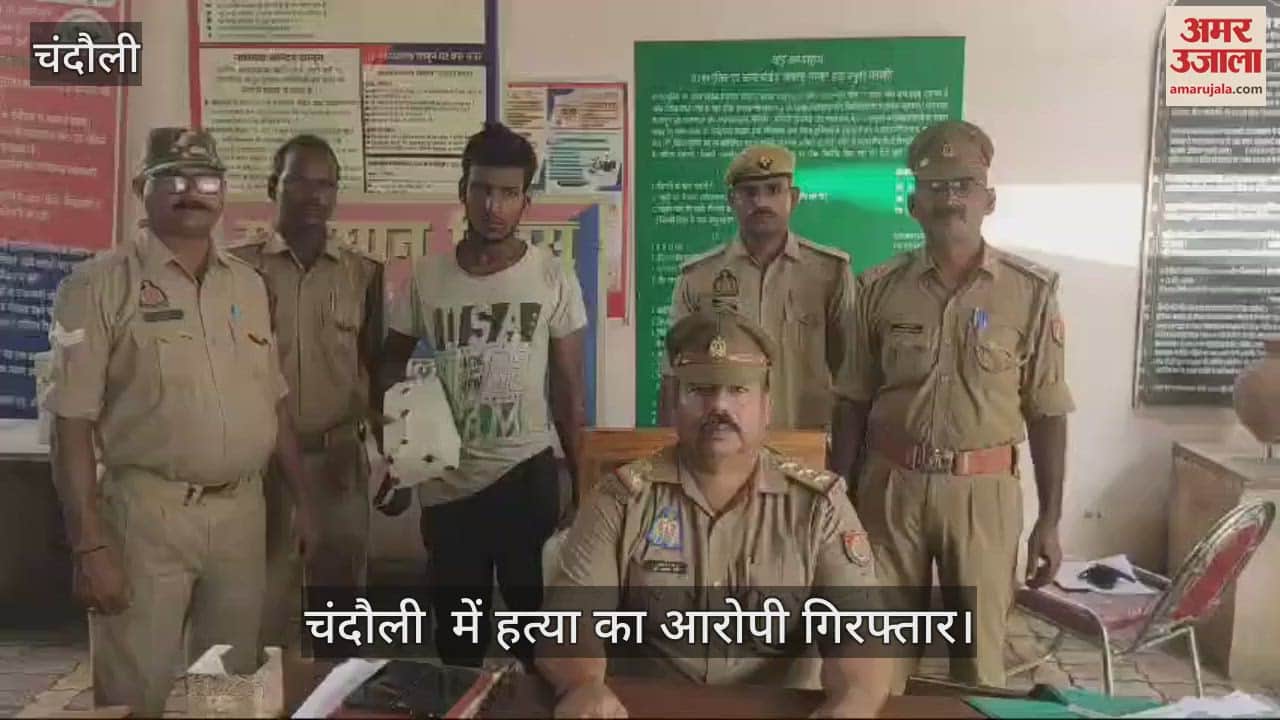 VIDEO : Murder accused arrested in Chandauli, was trying to escape from police