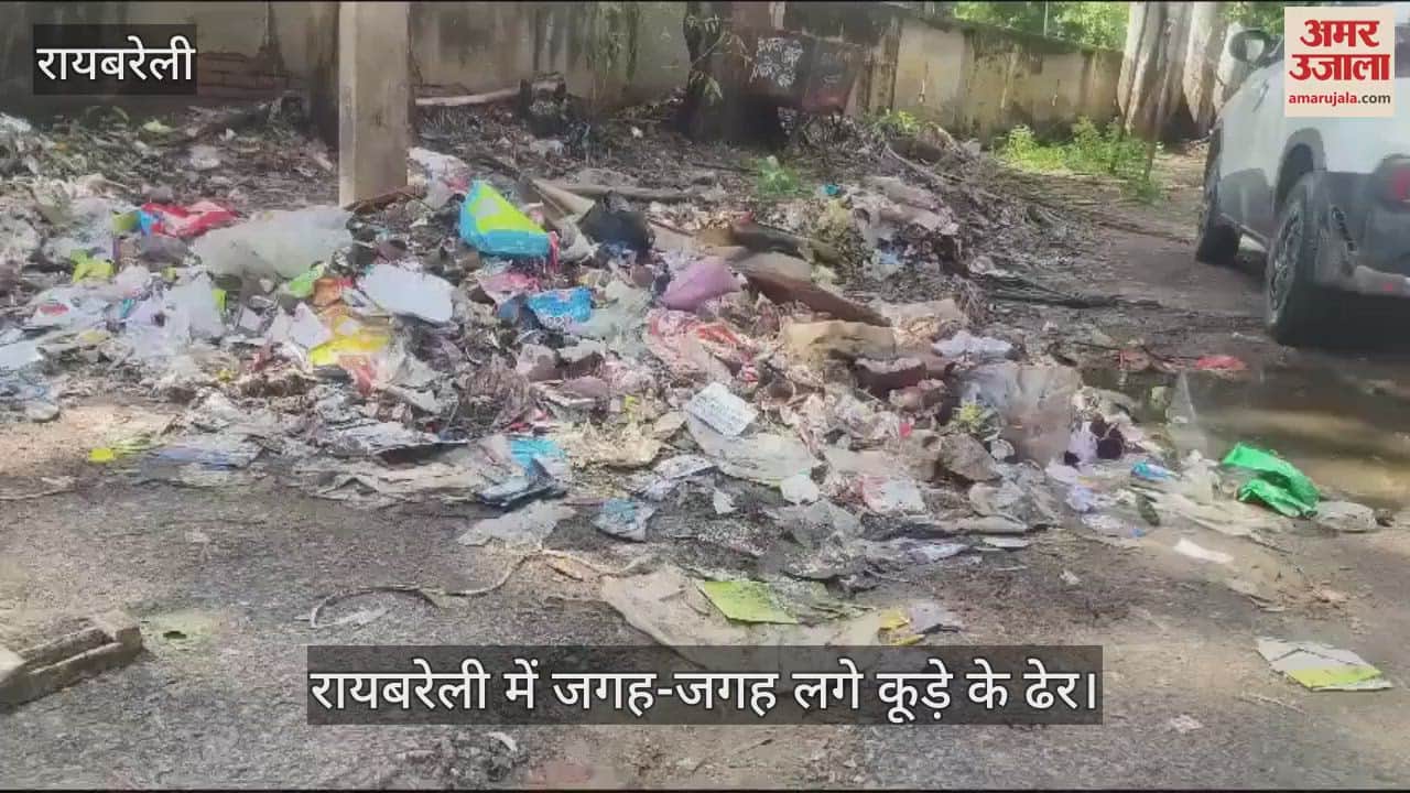VIDEO : रायबरेली में हड़ताल खत्म फिर भी सिस्टम ध्वस्त, शहर गंदगी से पटा