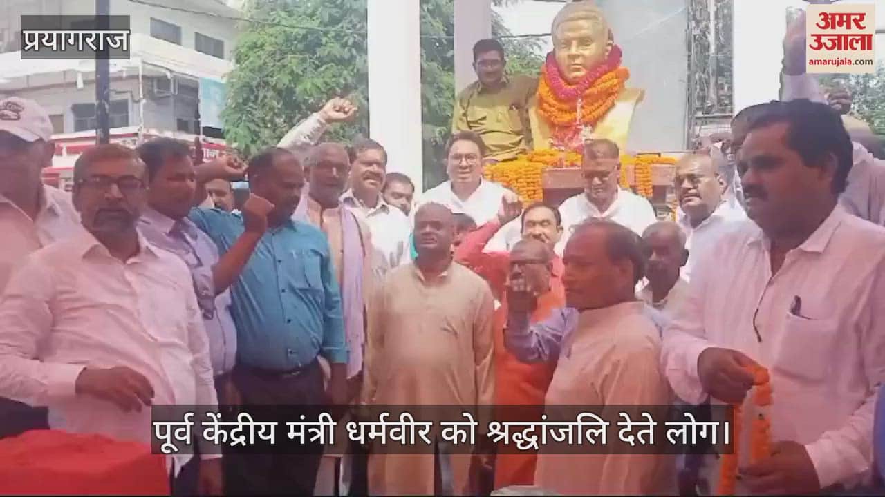 VIDEO : Former Union Minister remembered on his birth anniversary, described as a priest of humanity