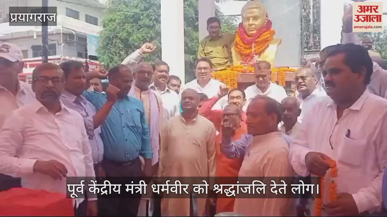 VIDEO : Former Union Minister remembered on his birth anniversary, described as a priest of humanity