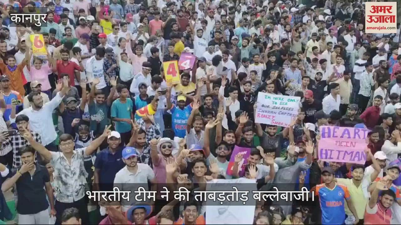 VIDEO : मैच शुरू होते ही तालियों-सीटियों से गूंजा स्टेडियम, चौके-छक्के पर पब्लिक ने मचाया शोर