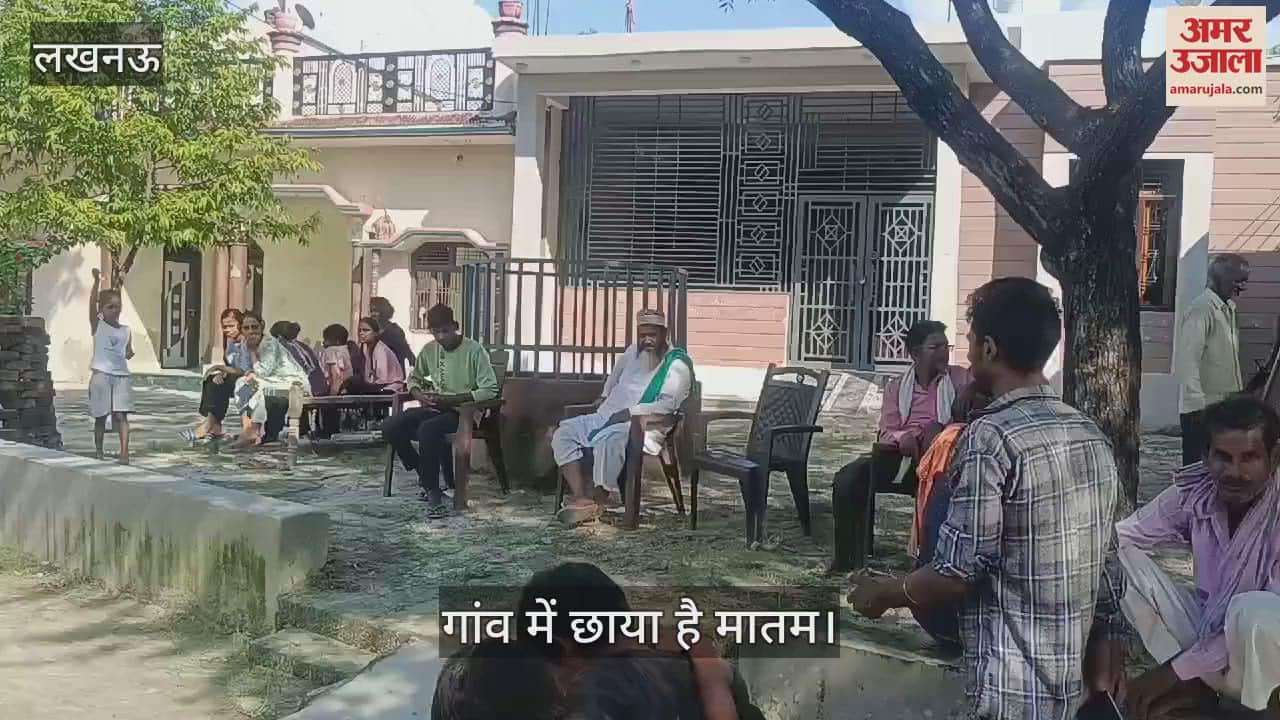 VIDEO : रायबरेली में कांच की शीट में दबकर युवकों की मौत, घरों में नहीं जले चूल्हे