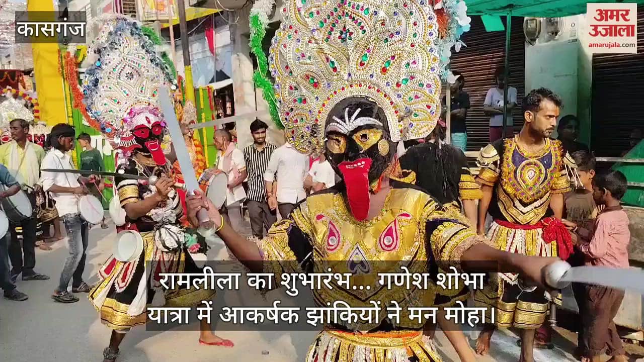 VIDEO : रामलीला का शुभारंभ... गणेश शोभा यात्रा में आकर्षक झांकियों ने मन मोहा