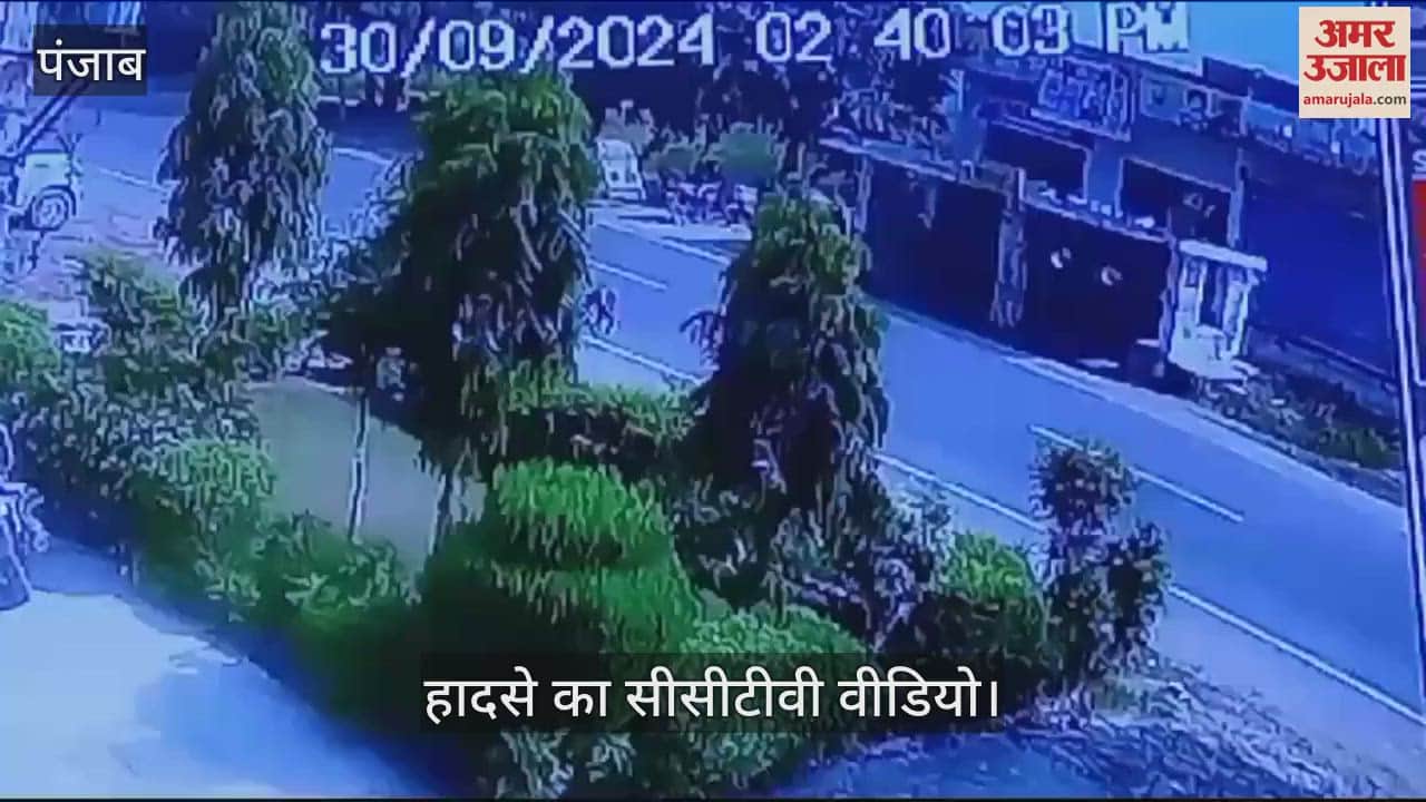 VIDEO : बटाला में प्राइवेट बस हादसे का शिकार, तीन की मौके पर मौत