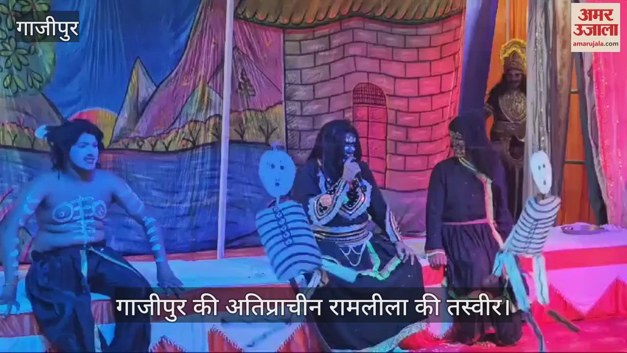 VIDEO : See special pictures of the ancient Ramleela of Ghazipur