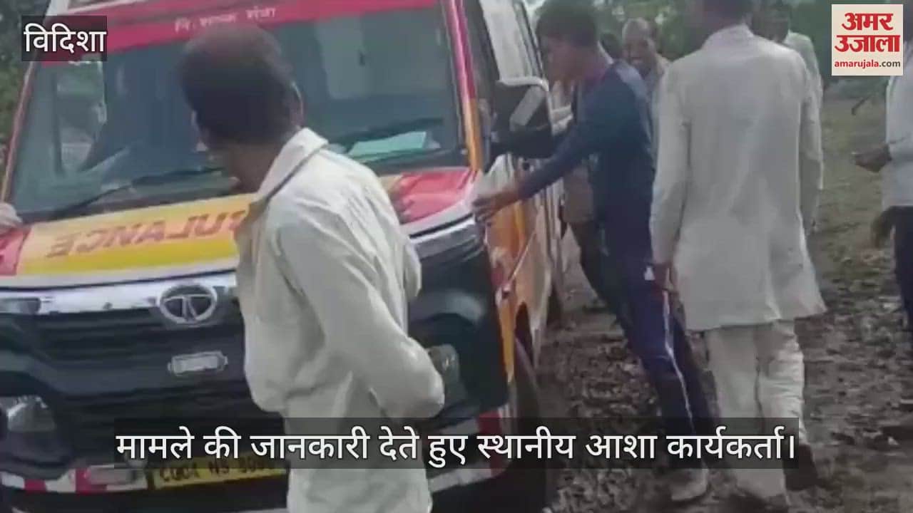 Vidisha: Ambulance also 'failed' here, family members took pregnant woman to hospital on bike