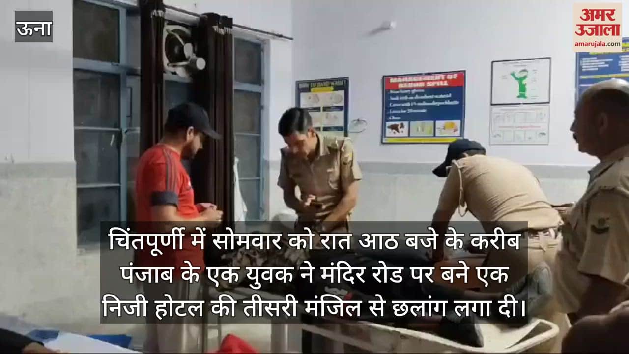 VIDEO : A young man jumped from the third floor of a hotel his back and legs got fractured case from Chintapurni