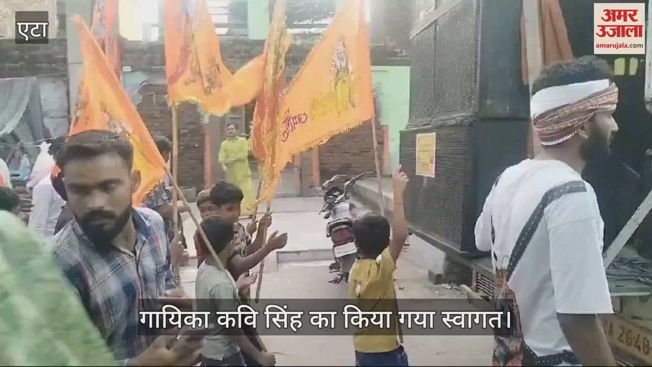 VIDEO : एटा में गायिका कवि सिंह का किया गया स्वागत, निकाली गई पद यात्रा