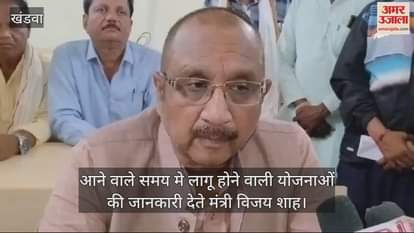 Minister Vijay Shah made many announcements like new college in Khalwa