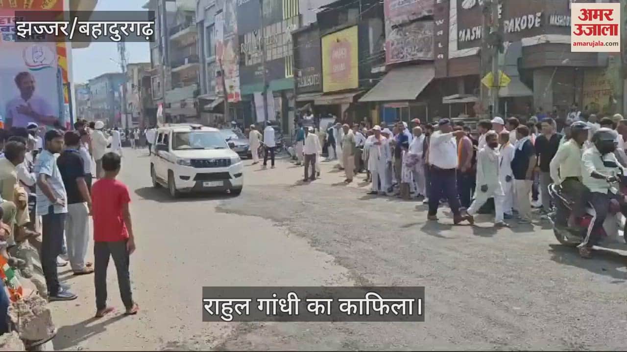 VIDEO : राहुल गांधी पहुंचे बहादुरगढ़, स्थानीय पकोड़ों का चखा स्वाद