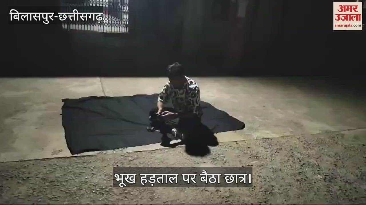 VIDEO : A student who came to Bilaspur to study PG did not get admission went on hunger strike