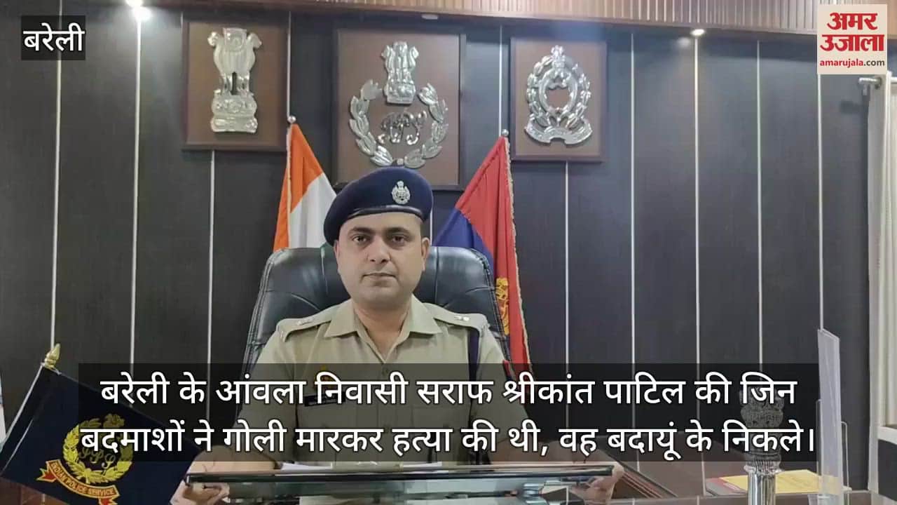 VIDEO : बदायूं के बदमाशों ने की थी सराफ की गोली मारकर हत्या, मुठभेड़ में दो गिरफ्तार