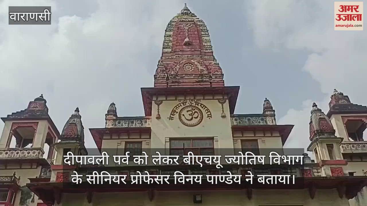 VIDEO : Regarding the date of Diwali, a scholar from Kashi said that Diwali should be celebrated on October 31