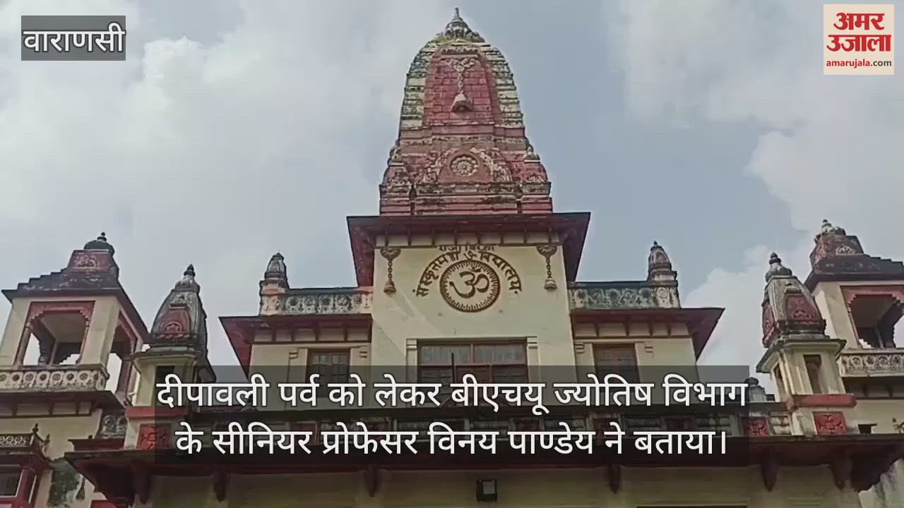 VIDEO : Regarding the date of Diwali, a scholar from Kashi said that Diwali should be celebrated on October 31