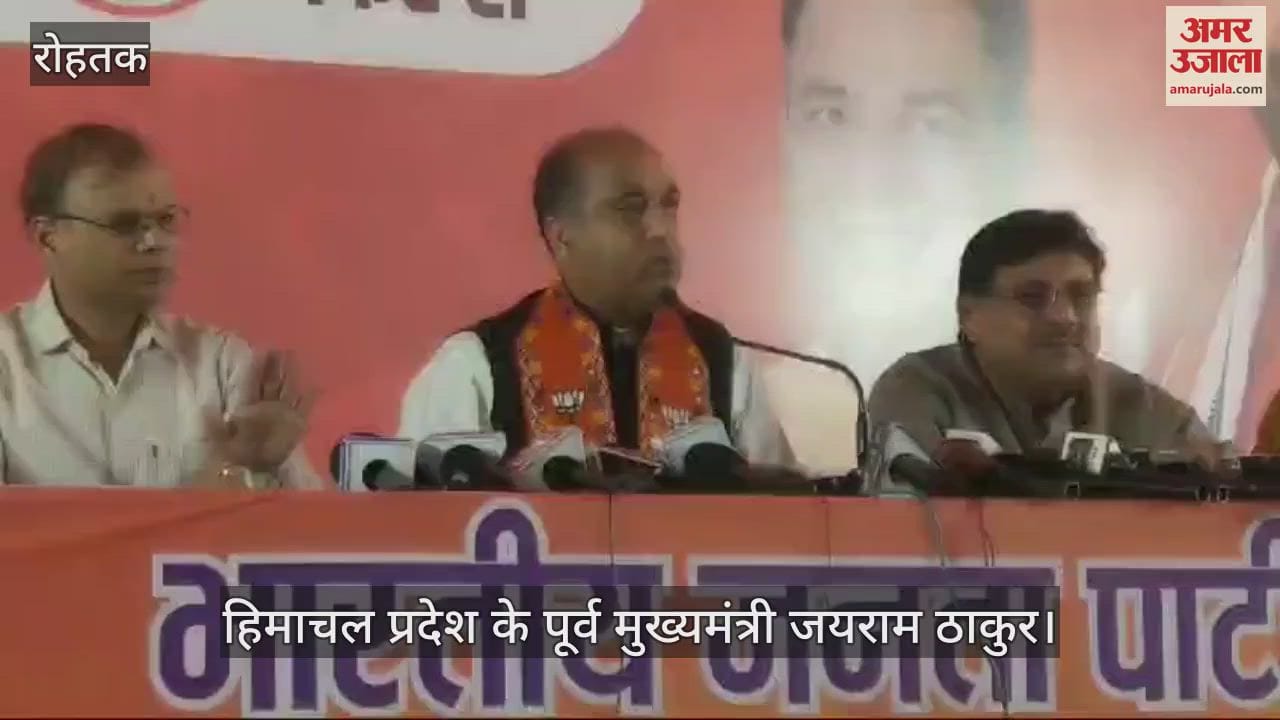 VIDEO : पूर्व मुख्यमंत्री जयराम ठाकुर बोले- कांग्रेस की गारंटियों ने हिमाचल को ठगा, हरियाणा वाले सतर्क रहे