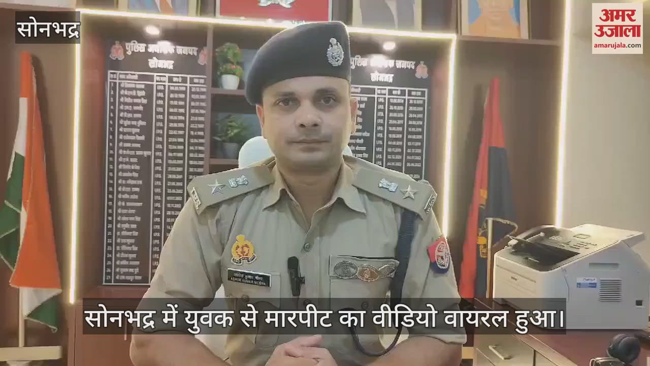 VIDEO : Video of a youth being beaten up in Sonbhadra goes viral, police takes cognizance, one taken into custody