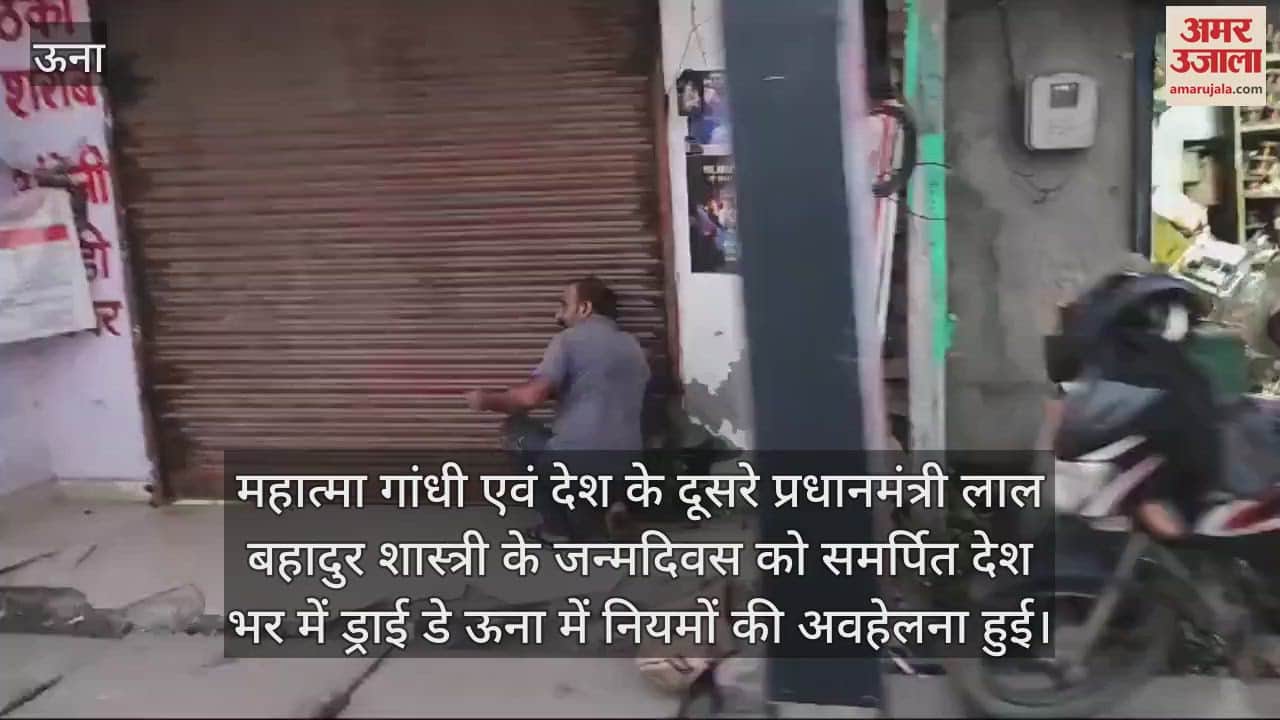 VIDEO : Liquor continued to be sold in Una on dry day